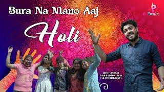 Bura Na Mano Aaj Holi | Rang Barse India | Holi Song | Rang Panchami Song | Purnab | P music