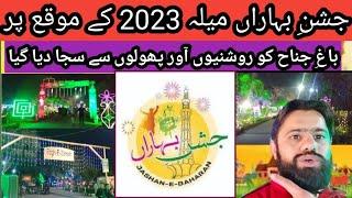 Jashan E Baharan  Festival 2023 | Spring Festival | Mela Jashan E Bahara Faisalabad