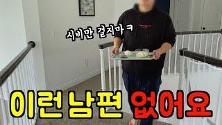 미국 일상  '이런 남편 없어요' 라고 일단 제목을 했는데..‼️시비만 걸지마라^^ 마트 장보기, 돈까스지옥, 수유지옥, 갈비지옥... 그냥 다 지옥행 l 미국 브이로그