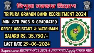 Tripura Job | Tripura Gramin Bank Recruitment 2024 Office Assistant & Watchman | Kokborok Video