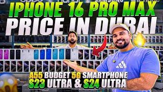 iPhone Price in Dubai | iPhone 16 Price in DUBAI | iPhone 16 Pro Max Price in Dubai |S24 ULTRA DUBAI