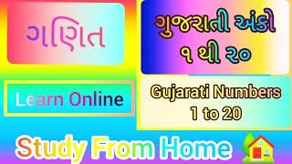 Junior kg | Assignment | Gujarati Numbers | Numbers 1 to 20️