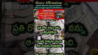 moneyaffirmation#youtubeshorts #ytshorts #money