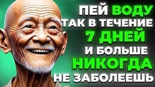 99% ЛЮДЕЙ НЕ ЗНАЮТ Правильный Способ ПИТЬ ВОДУ  | Стоицизм