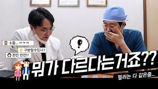 [유앤밸티비] 이번엔 필러다!! 차이가 뭐죠???