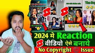 Reaction video kaise banaye mobile se | How to make reaction videos | सिर्फ 2 मिनट में