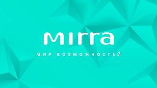 MIRRA – мир возможностей