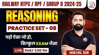 Railway Exams 2025 | Reasoning | Practice Set 08 | By Nikhil Sir | Boost Your Exam Preparation !