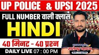 UP POLICE HINDI || UPSI 2025 HINDI CLASS || MPSI HINDI // HINDI PRACTICE CLASS BY SATENDRA SIR TSI