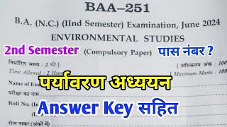 Environmental Studies ( पर्यावरण अध्ययन ) | B.A 1st Year 2nd Semester Exam Paper 2024 | Answer Key