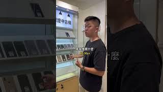 挑戰用1萬5幫小孩+長輩換手機！#換手機 #舊機回收 #手機專業維修 #舊換新 #潮宇認證中古機 #潮宇3C #通訊行日常 #手機店日常 #手機維修店日常