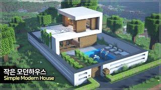 ️ 마인크래프트 야생 건축 강좌 ::  간단한 모던하우스 만들기  (Minecraft Simple Modern House with pool Build Tutorial)