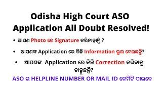 OHC ASO Query ! OHC ASO Photo or Signature Problem | OHC ASO Helpline Number| OHC ASO Doubts !