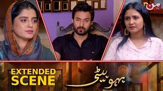 Bahu Beti | Extended Scene Episode 213 | MUN TV Pakistan