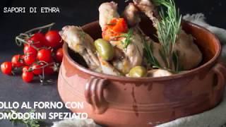 Pollo al forno con pomodorini e spezie