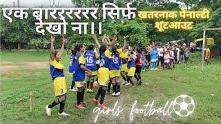 K G B V v/s khukradih penalty kicks//Nadup football ground/#royalram350#singhumarndiofficial