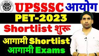 UPSSSC upcoming Shortlist | Exam date | latest new vacancy | upcoming Shortlist exam date