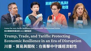 Trump, Trade, and Tariffs: Protecting Economic Resilience in an Era of Disruption