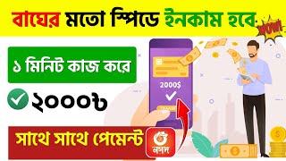 Earn Per 1 Minute 2000 Taka Payment Nagad App | Online Income Best App in BD 2023[Online Income App]