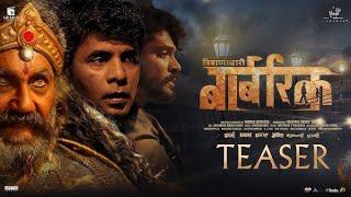 Tribanadhari Barbarik - Teaser Review in hindi