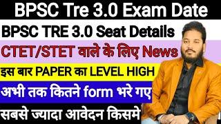 बिहार शिक्षक भर्ती 3.0 Seat Details | BPSC TRE 3.0 अभी तक इतने FORM भरे गए | BPSC TRE 3.0 5 Attempt