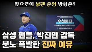 한국시리즈 서스팬디드, 삼성에게 치명적? 하지만 생각보다 해볼만한 이유!