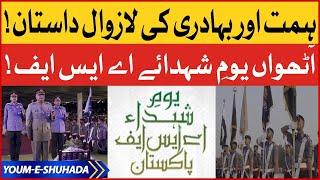 ASF Youm-E-Shuhada | Tribute To The Martyrs Of ASF | Special Ceremony | Promo | BOL Entertainment