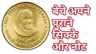 5 rupees Mother teresa Coin | Commemorative coins | 5 rupees old coins | Coinguru bhanu