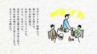 お好み焼のある風景　第8回優秀作品「お好み焼きの土曜日」匿名(広島県)