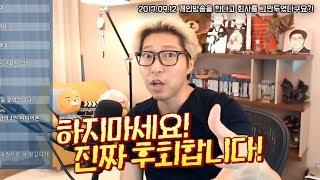 대도서관 수다방] 개인방송을 한다고 회사를 그만두겠다구요?!