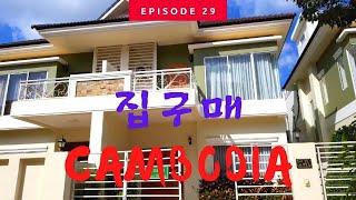 Cambodia Life-Buying a House