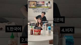 どうか韓国生活のストレスをなくしてください