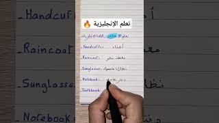 احترف الإنجليزية بسرعة وسهولة من الصفر أونلاين!