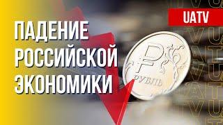 Эмбарго на нефть бьет по бюджету России. Марафон FreeДОМ