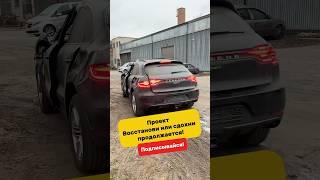 Как проехать на разборку ?! #антонмаляр #ремонтавто #porsche #восстановлениеавто