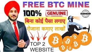 Earn Free Bitcoin Daily || Top 2 Btc Mining Website || $100 Daily without Investment || 50% Reffral