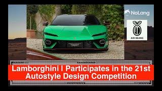 Lamborghini | Participates in the 21st Autostyle Design Competition