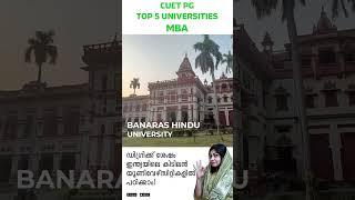 CUET PG | Top 5 Central Universities | MBA | Kerala's No.1 CUET PG Coaching | Prepwise UG Plus