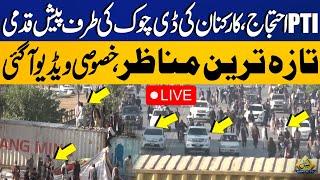 LIVE | PTI's Final Call For Protest | Latest Update From Islamabad | Police vs Protesters