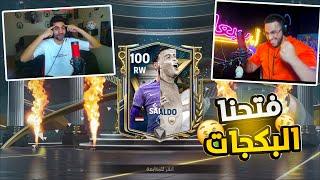 وأخيراً رحلة البحث عن الظاهرة 101+ مع أبو عادلهمسح التكشيلةFC MOBILE