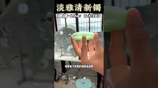 (1)淡雅清新镯，中千就选种水镯#翡翠 #翡翠手鐲 #翡翠手镯 #翡翠玉 #緬甸玉 #翡翠玉石 #天然翡翠 #緬甸翡翠 #缅甸翡翠