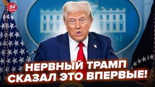Трамп вышел со СРОЧНЫМ ОБРАЩЕНИЕМ к Путину, весь кипит! Такое ПРОЗВУЧАЛО ВПЕРВЫЕ @RomanTsymbaliuk