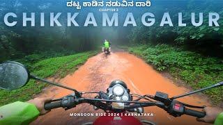 ದಟ್ಟ ಕಾಡಿನ ದಾರಿ Chikkamagaluru  | Chapter 3