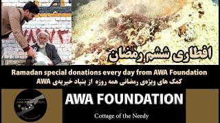 Ramadan special donations every day from AWA Foundation