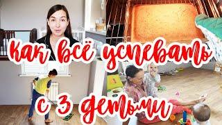 СЕКРЕТЫ ПРОДУКТИВНОСТИ МНОГОДЕТНОЙ МАМЫ// ВКУСНЫЙ МАННИК// ТОВАРЫ ДЛЯ ДОМА И СЕМЬИ