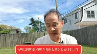 # 미국 이민 성공을 위한 5가지 조언