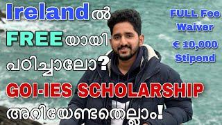 Ireland ൽ FREE യായി പഠിച്ചാലോ? | Full fee waiver & €10,000 stipend | GOI-IES അറിയേണ്ടതെല്ലാം!