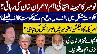 Imran Khan Horoscope | PTI | USA Election | Shahbaz Government | Israel | MA Shahzad khan palmistry