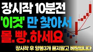 이것만 잘 찾으면 수익납니다. '피보나치 볼린저밴드' 매매법 검색식까지 공개합니다.