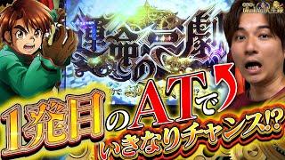 【からくりサーカス】からくり史上最高の好スタート!劇戦の幕開け!!【よしきの成り上がり人生録第563話】[パチスロ][スロット]#いそまる#よしき